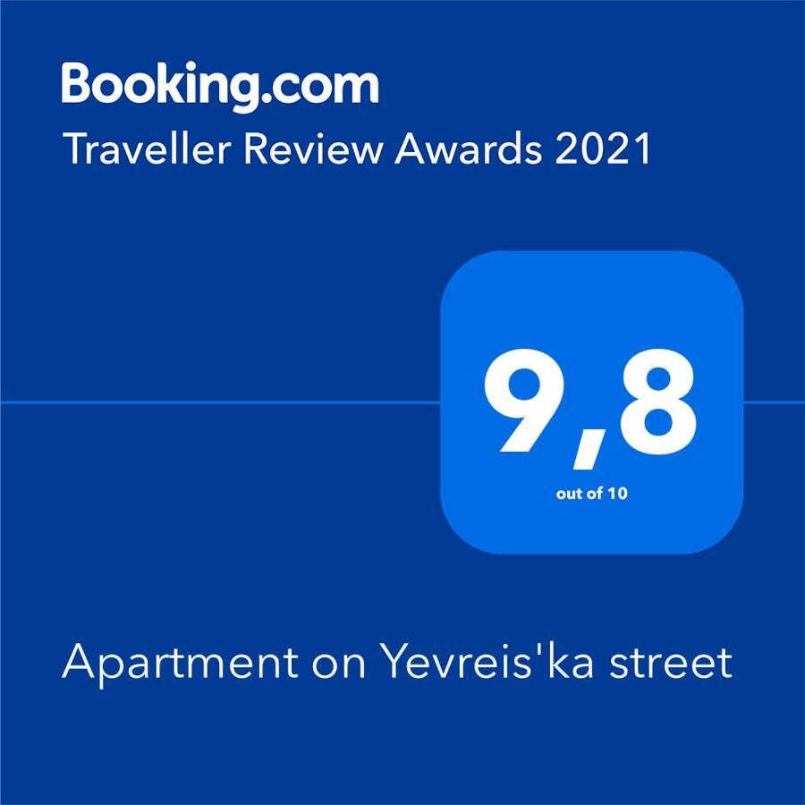 Apartment On Yevreis'Ka Street Oldenburg Bagian luar foto